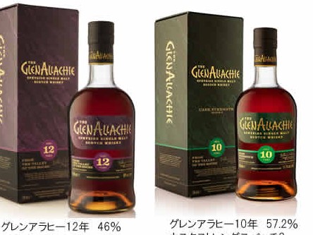 グレンアラヒー10年 BATCH7、グレンアラヒー15年2本セット-