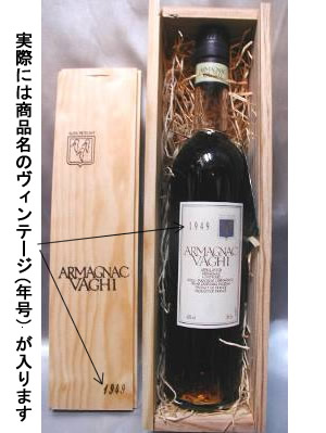 1939のブランデー（40度）お酒は、ブランデー（40度）を生まれ年のギフトや結婚式の御祝にピッタリ