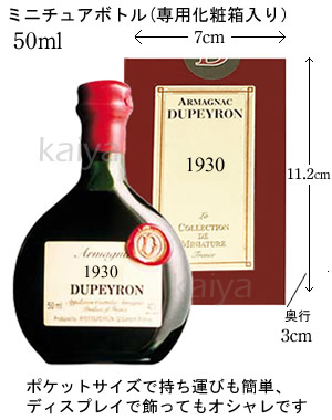 �f���y�C�����A���}�j���b�N1930�N 50ml�����