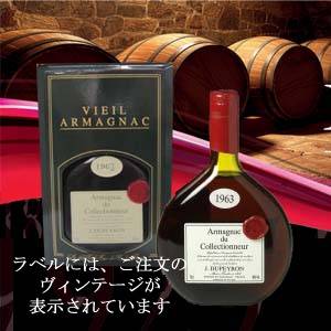 デュペイロン.ビンテージ.アルマニャック50ml 1958年 デュペイロン ヴィンテージ アルマニャック 50mL 1950～59年